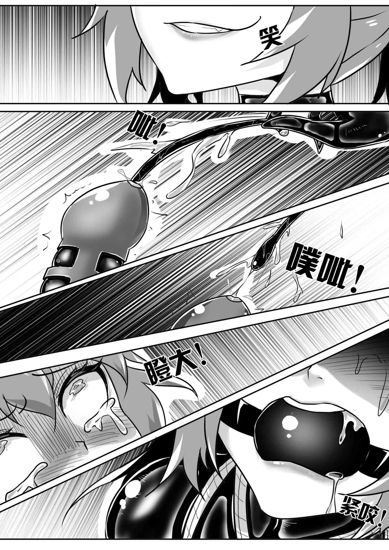 我的妹妹玩捆绑失误了 page 315 - bdsm chastity belt hentai manga - read online free