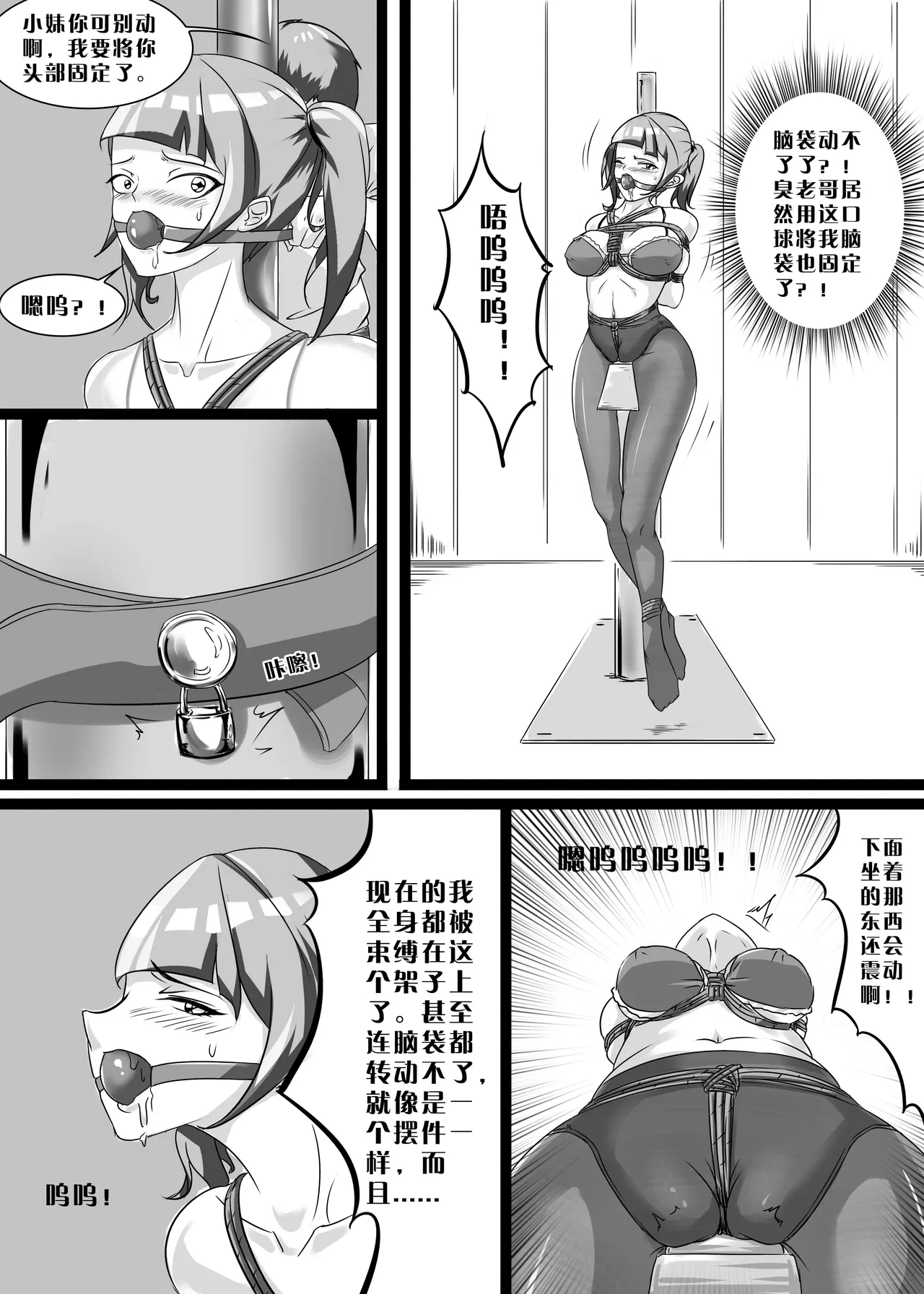 我的妹妹玩捆绑失误了 page 63 - bdsm chastity belt hentai manga - read online free