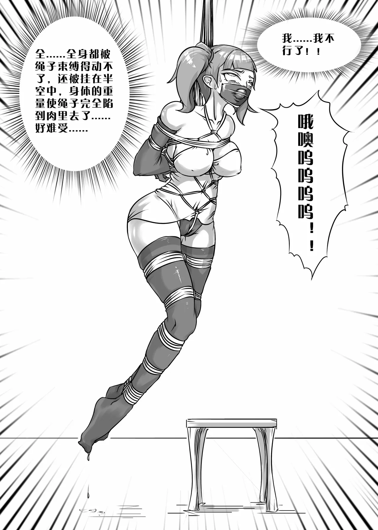 我的妹妹玩捆绑失误了 page 9 - bdsm chastity belt hentai manga - read online free