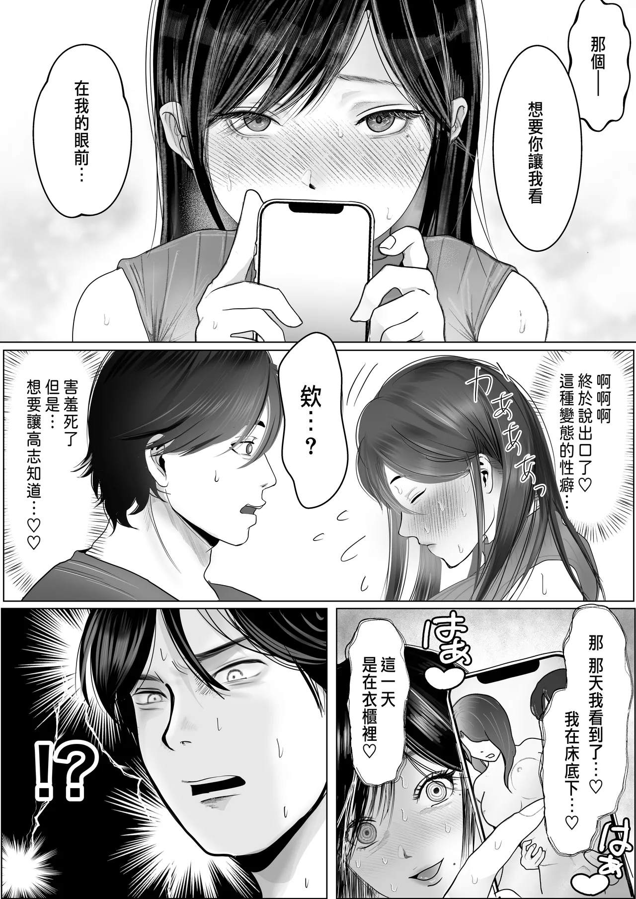 Netorare Seiheki Do-M Kanojo page 31 original parody - cum swap kissing hentai manga - read online free