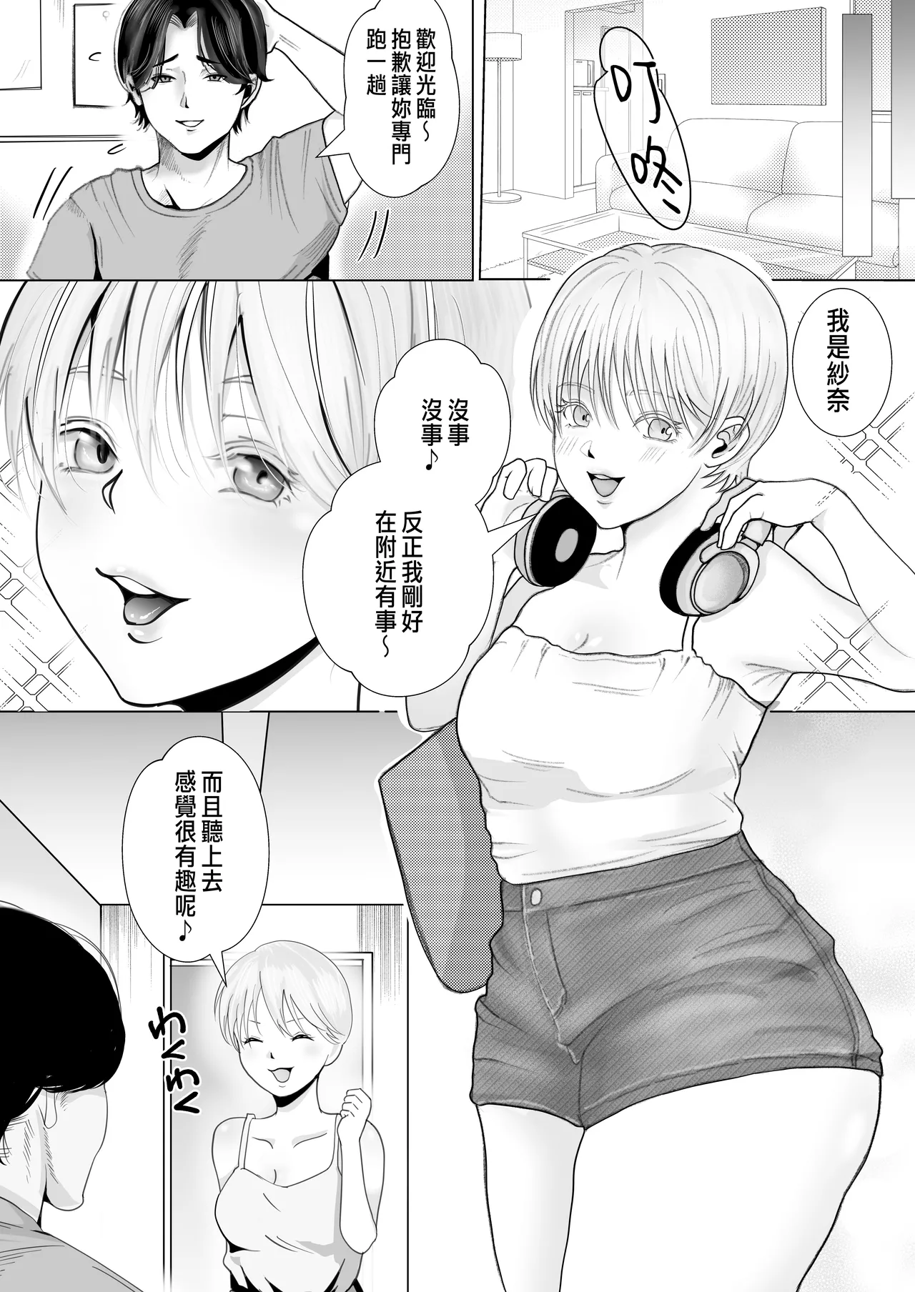 Page 35 of Netorare Seiheki Do-M Kanojo ~Kanojo no Me no Mae de Uwaki Sex~