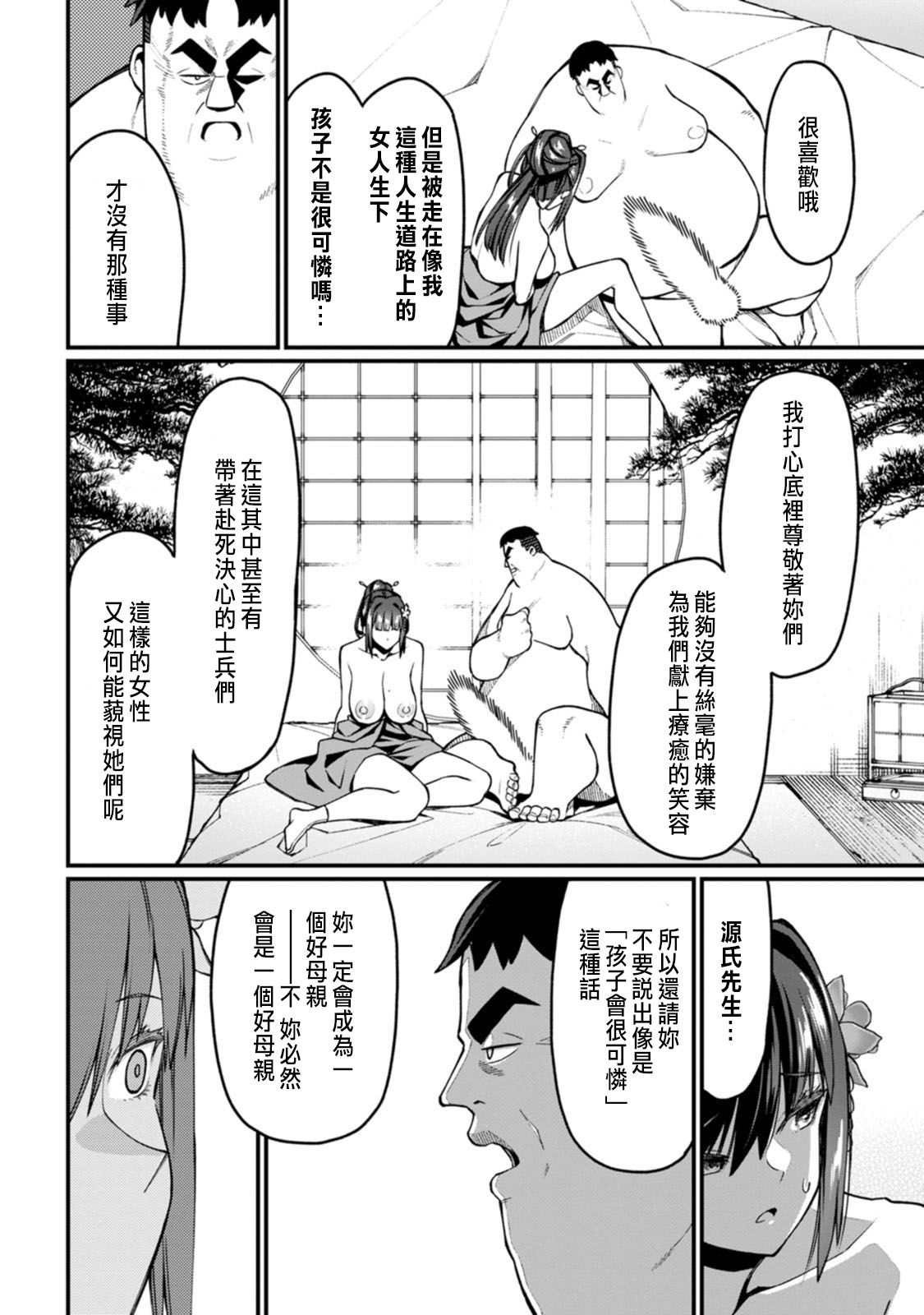 ハーレム王の異世界プレス漫遊記 ～最強無双のおじさんはあらゆる種族を嫁にする～ 5-9 - Page 100