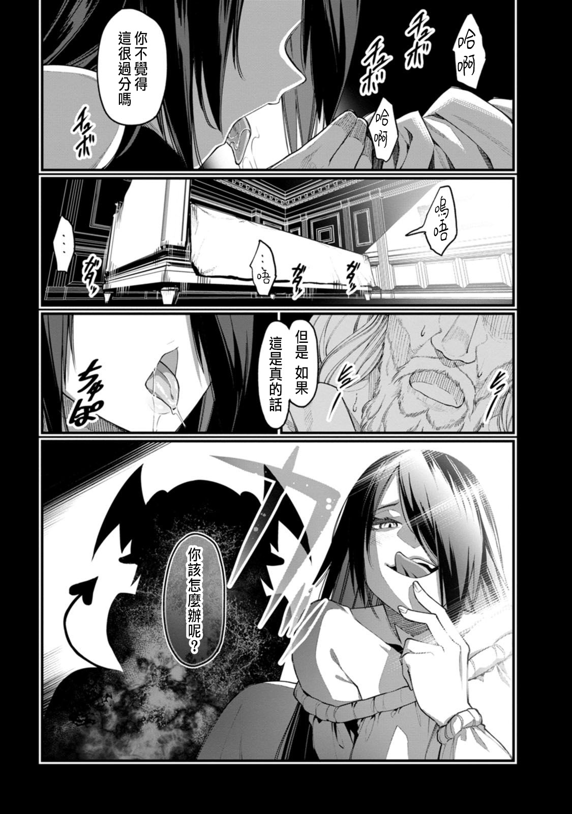 ハーレム王の異世界プレス漫遊記 ～最強無双のおじさんはあらゆる種族を嫁にする～ 5-9 page 152 - squirting elf hentai manga - read online free