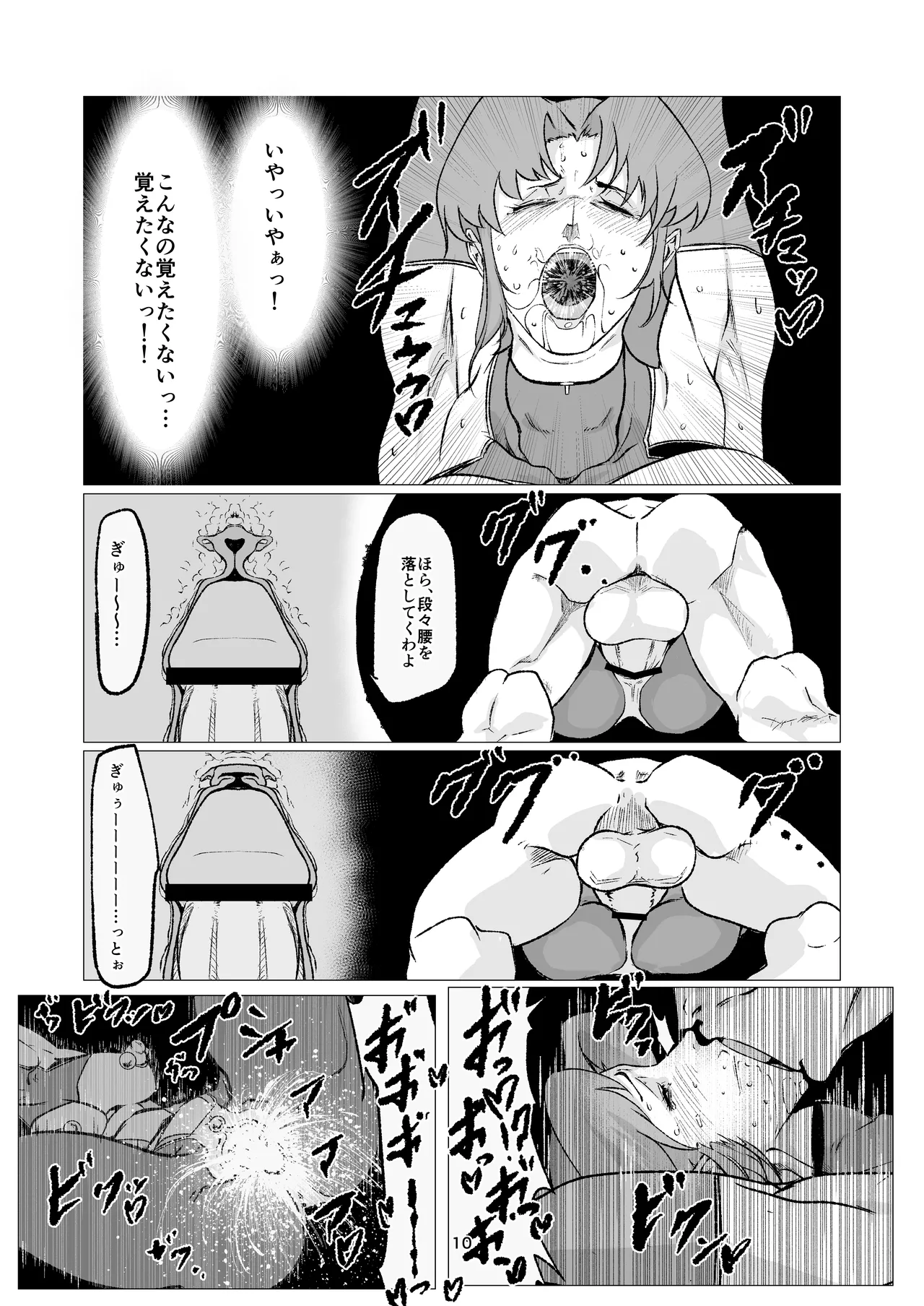 Superheroine Ema no Haiboku 12 - Page 10