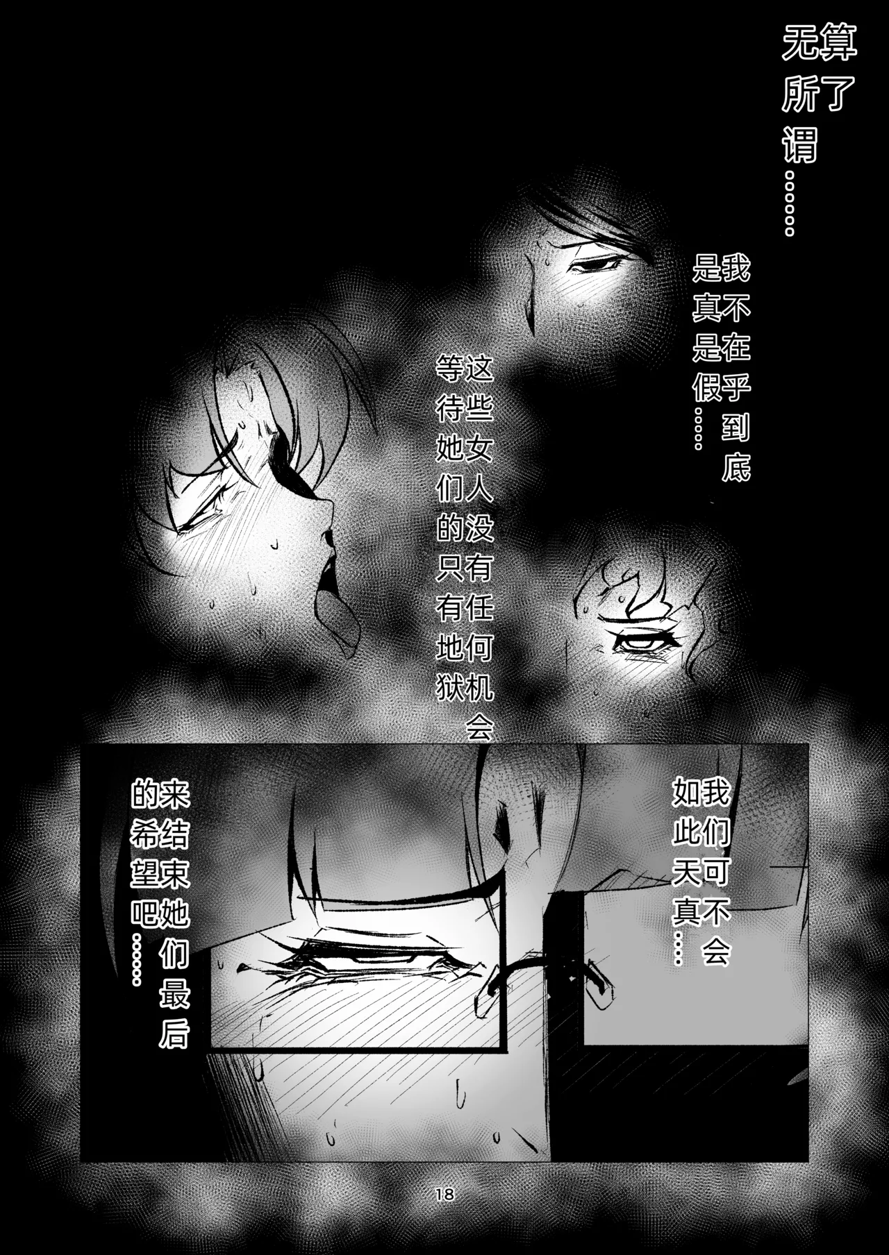 Superheroine Ema no Haiboku 12 page 18 original parody - piercing bondage hentai manga - read online free