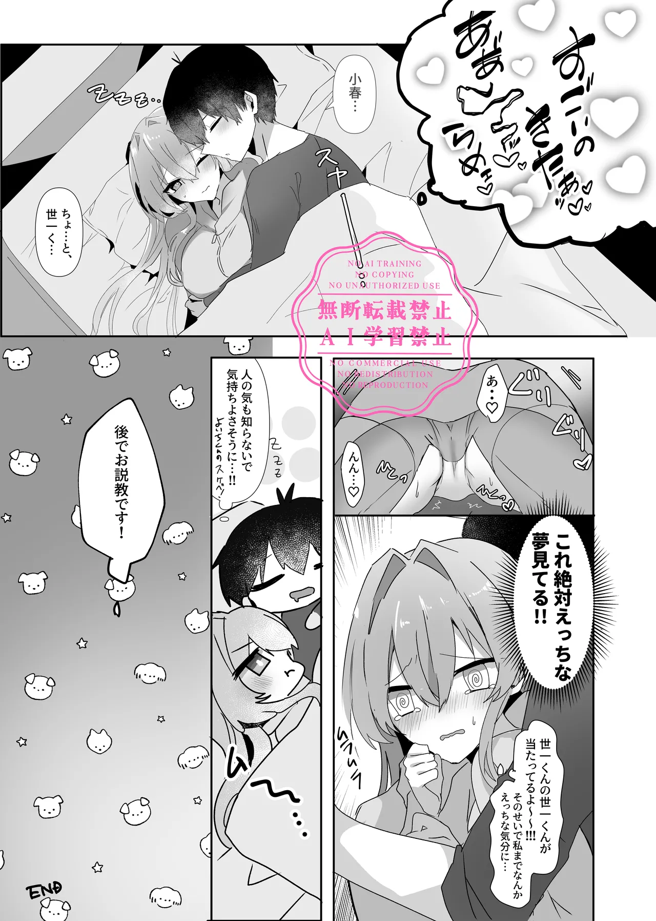 May Dreaming page 11 featuring yoichi isagi blue lock parody - maid big breasts hentai manga - read online free