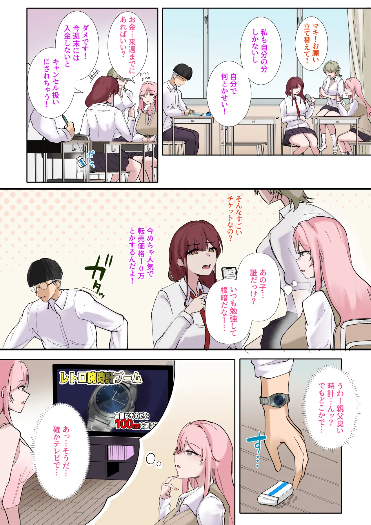 Preview page 7