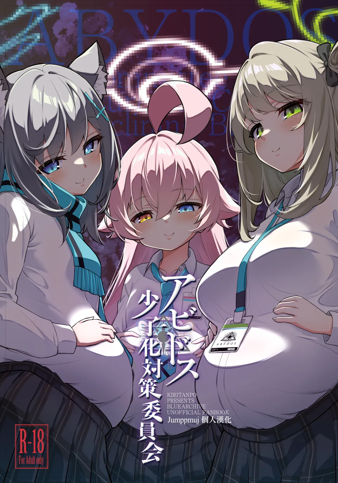 Abydos Shoushika Taisaku Iinkai - Page 1