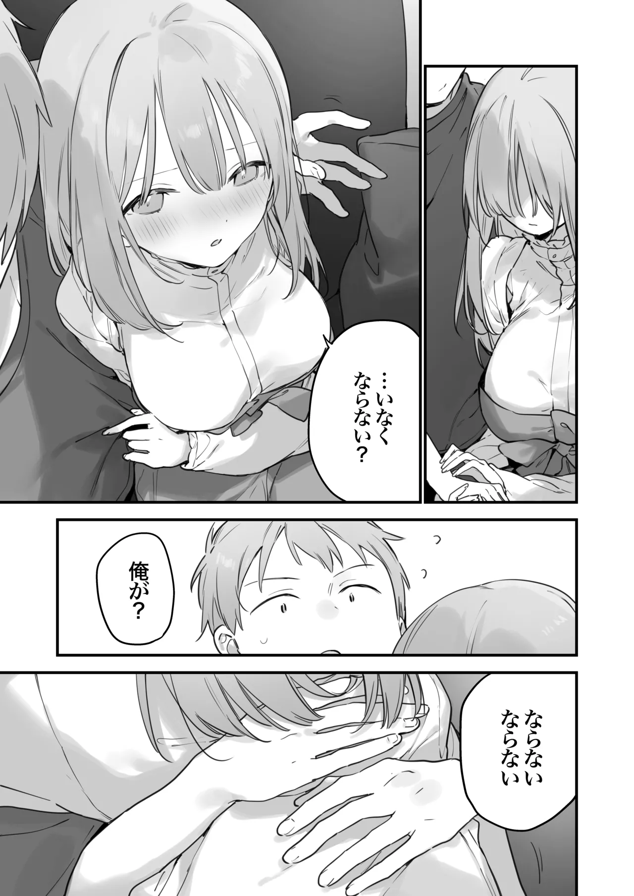 Gaming Kanojo 2 - sio joined the party - Page 108