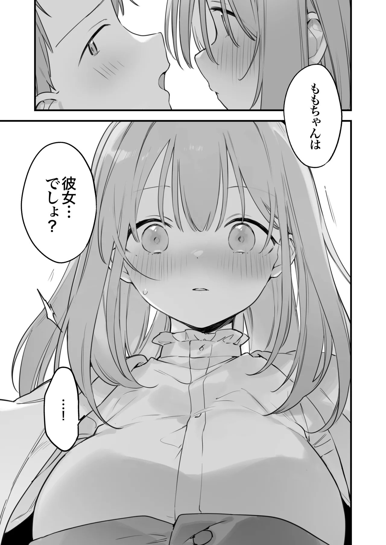 Gaming Kanojo 2 - sio joined the party page 110 original parody - big breasts glasses hentai manga - read online free