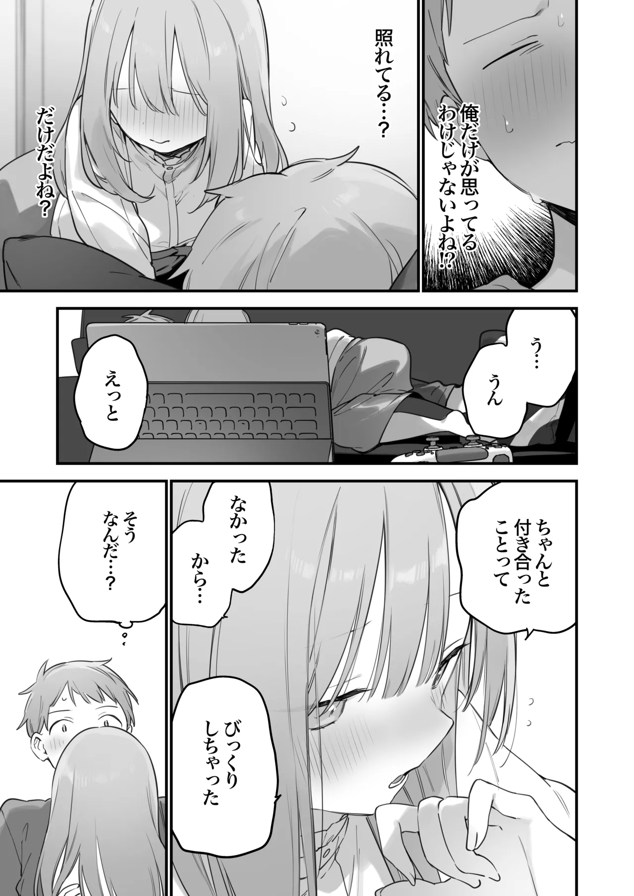 Gaming Kanojo 2 - sio joined the party - Page 112