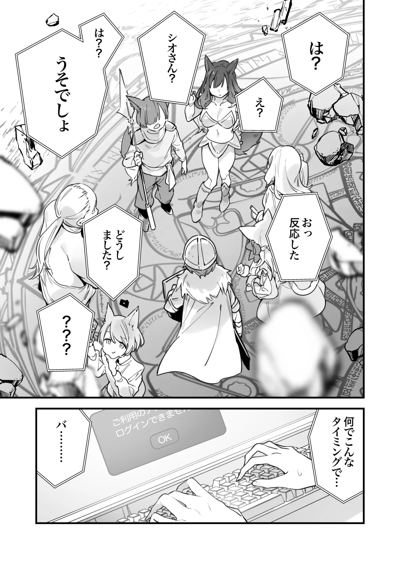 Gaming Kanojo 2 - sio joined the party - Page 40