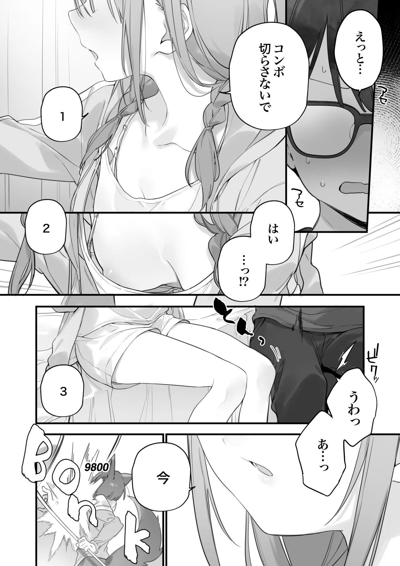 Gaming Kanojo 2 - sio joined the party page 61 original parody - big breasts glasses hentai manga - read online free