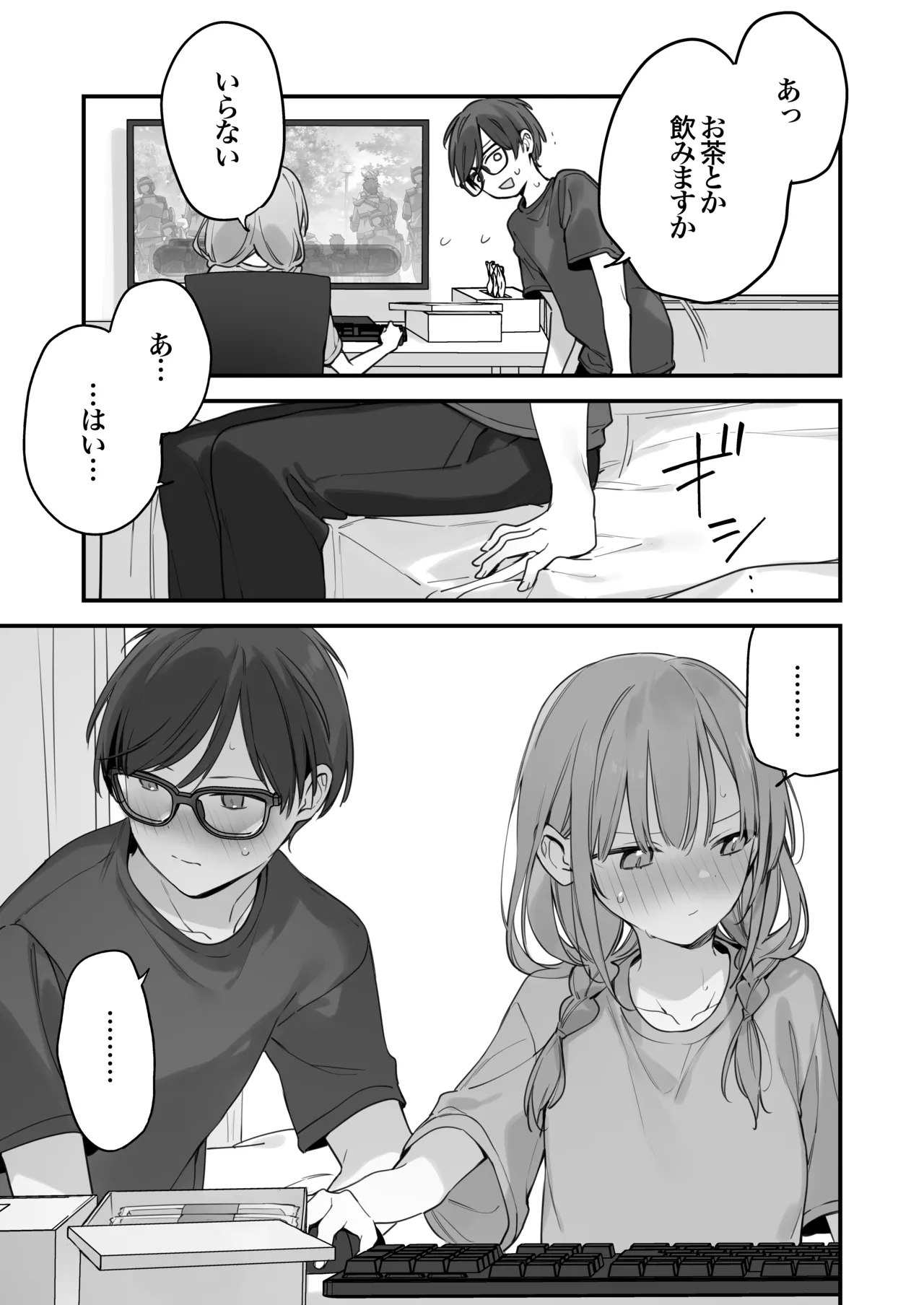 Gaming Kanojo 2 - sio joined the party page 76 original parody - big breasts glasses hentai manga - read online free