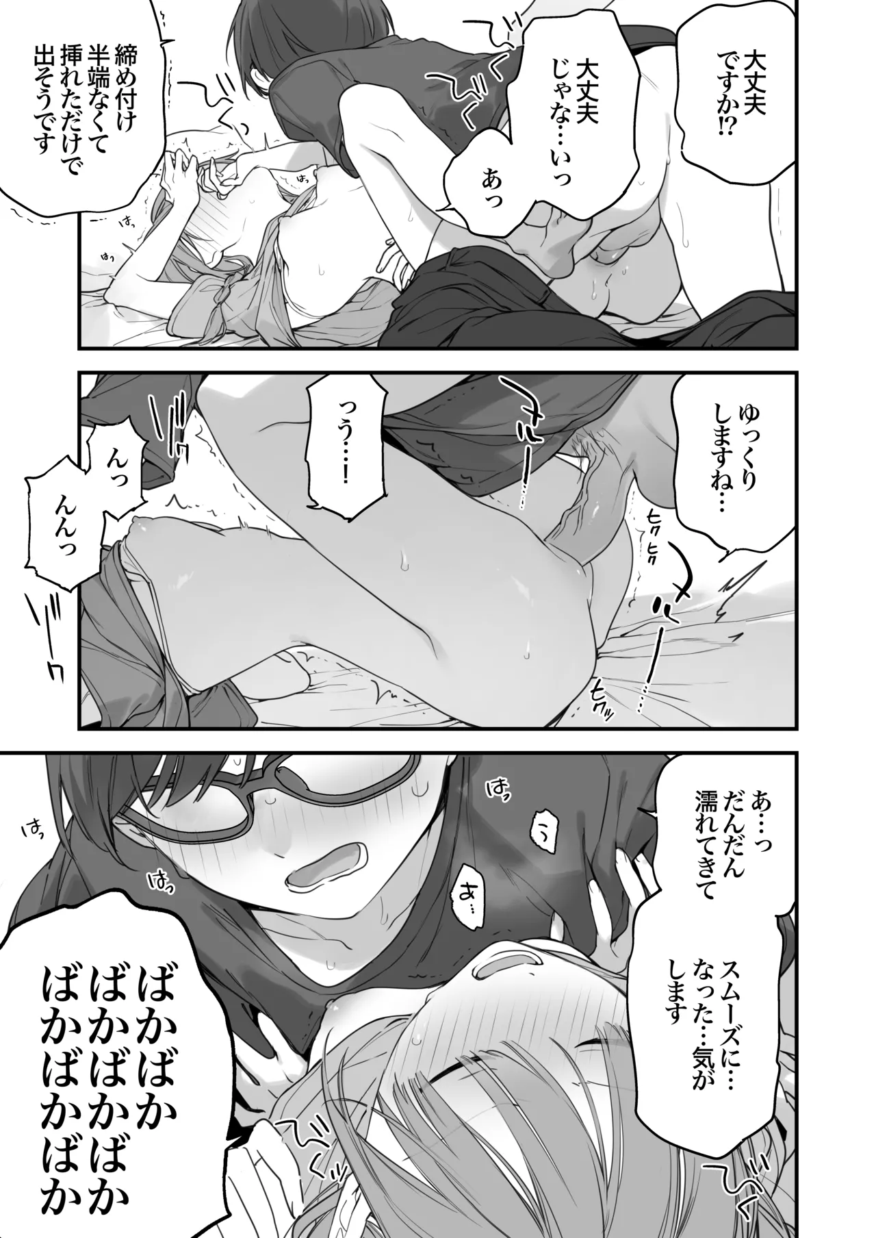 Gaming Kanojo 2 - sio joined the party page 86 original parody - big breasts glasses hentai manga - read online free