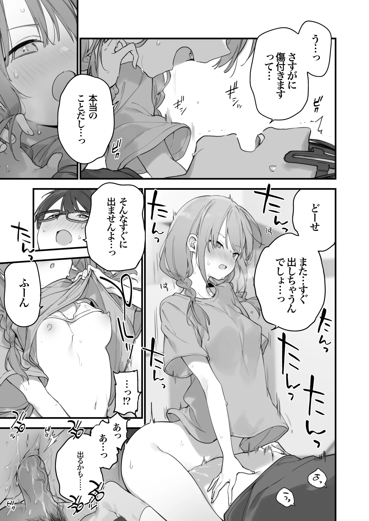 Gaming Kanojo 2 - sio joined the party - Page 96