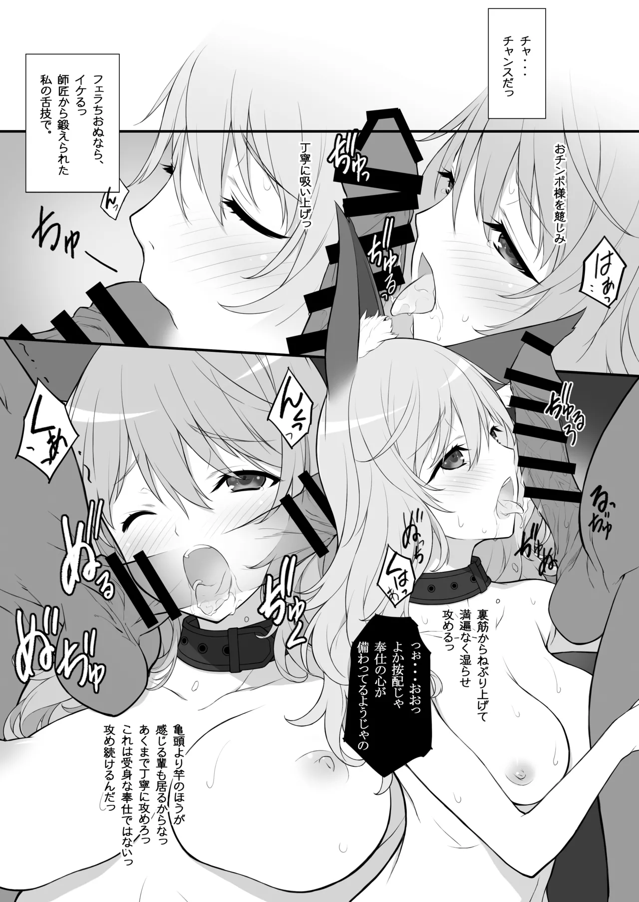 Ero Samurai page 10 original parody - multi-work series kemonomimi hentai manga - read online free