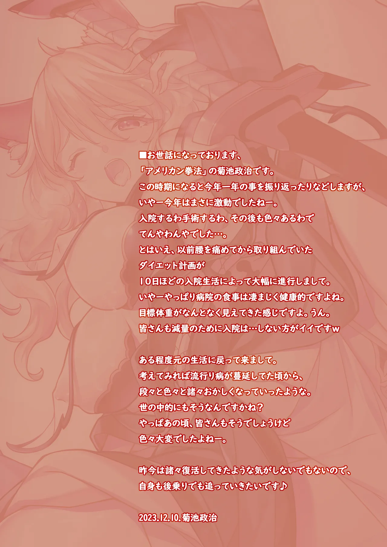 [American Kenpou (Kikuchi Seiji)] Tsuukai! Ero Samurai -Junjouha- 2.0 - Ero-samurai 7 Additional version [Digital] page 23 original parody - glasses full color hentai manga - read online free