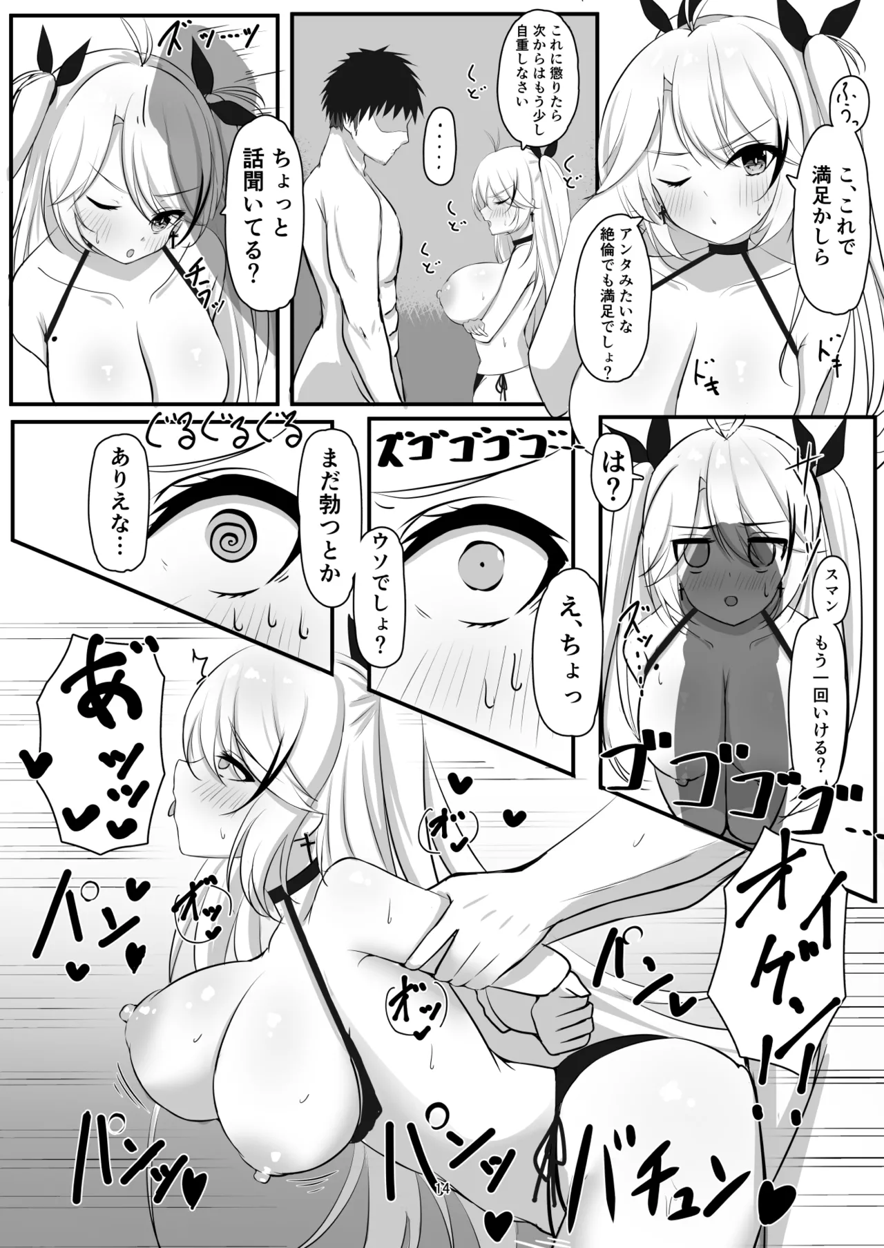 Prinz Eugen no Midarana Himitsu page 13 featuring prinz eugen azur lane parody - big breasts swimsuit hentai manga - read online free