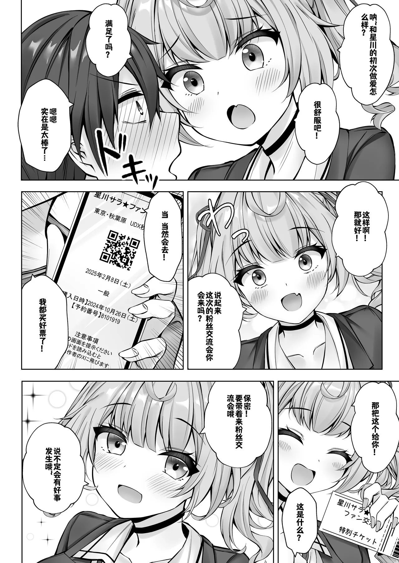 Deriheru Yondara Hochi ga Kita! page 19 featuring hoshikawa sara nijisanji parody - kissing schoolgirl uniform hentai manga - read online free