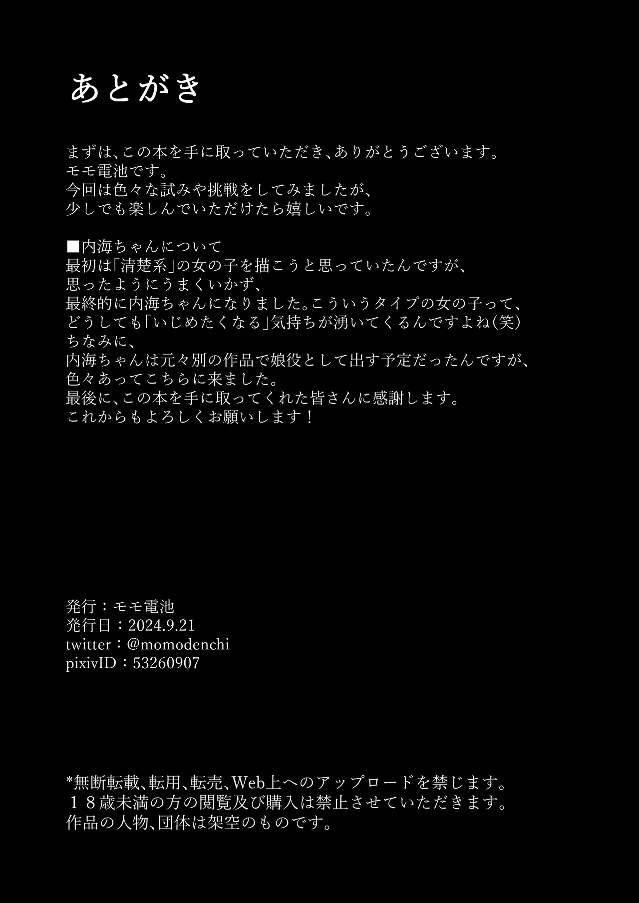 Manager ga Volley-bu Zenin ni NTR Sareru Hanashi page 52 original parody - big breasts mmf threesome hentai manga - read online free