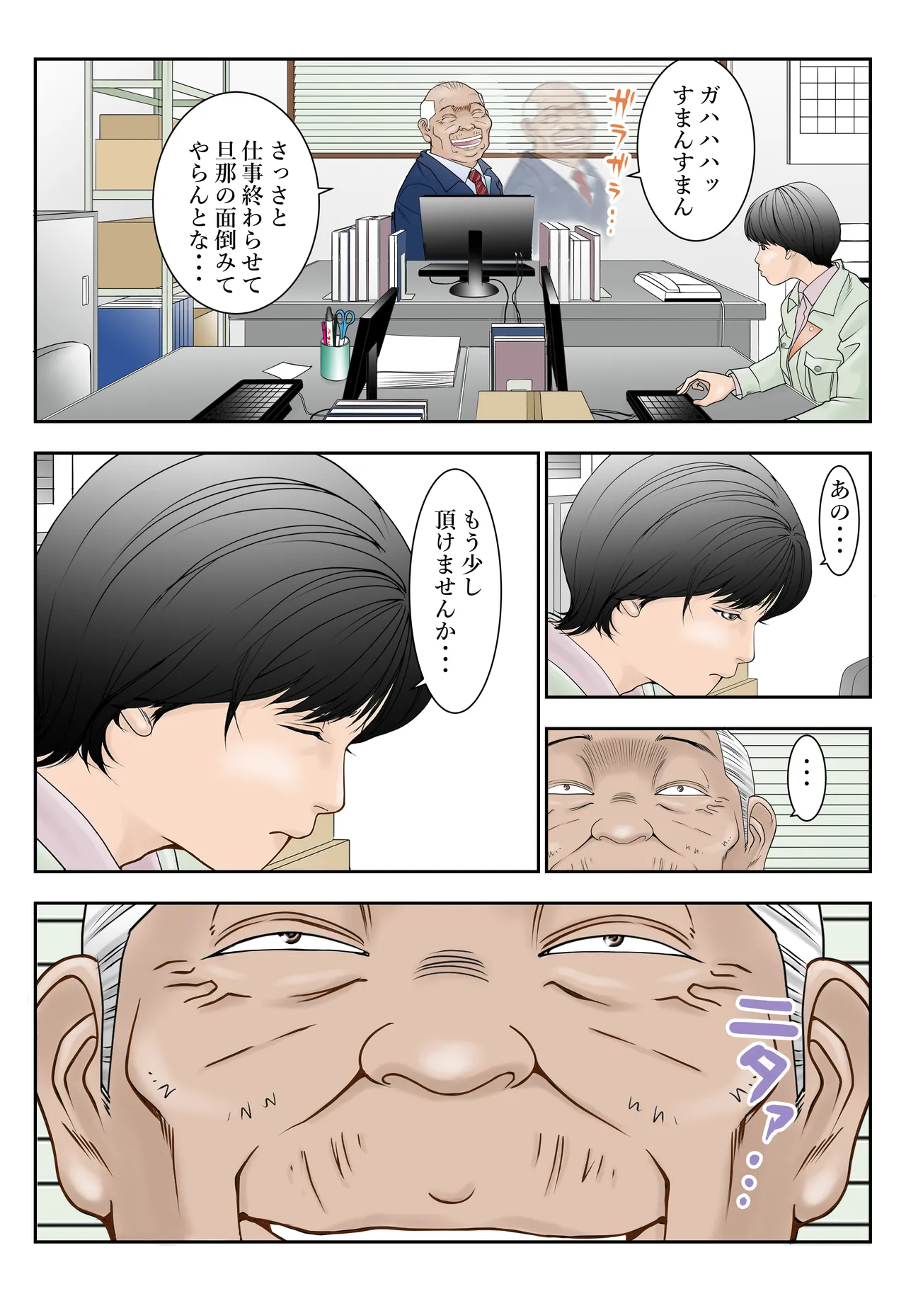 [Yaoyorozu Shachuu] Machi Koujou Kinmu Kimura Kasumi (31) no Shachou Sonna no Zurui desu. page 15 original parody - squirting big breasts hentai manga - read online free