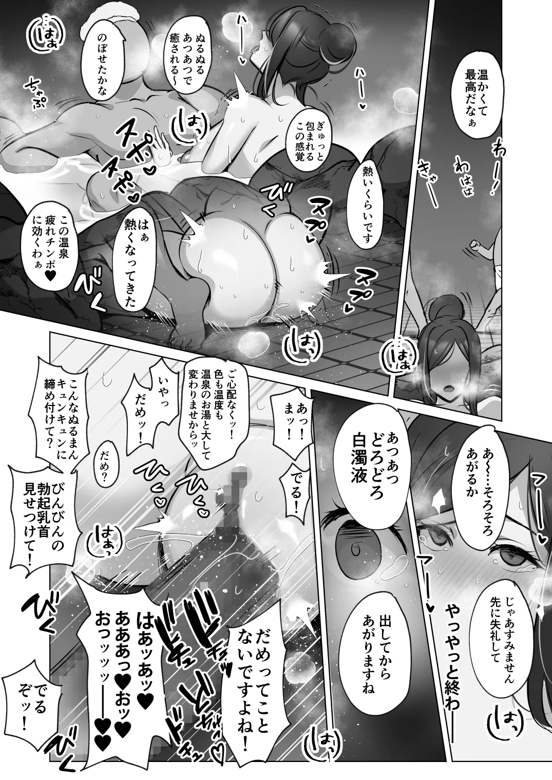 Seiso Hitozuma no NTR Ryokouki page 18 original parody - milf big breasts hentai manga - read online free