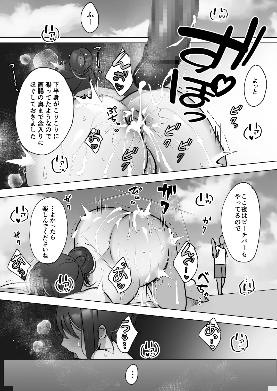 Seiso Hitozuma no NTR Ryokouki page 27 original parody - milf big breasts hentai manga - read online free