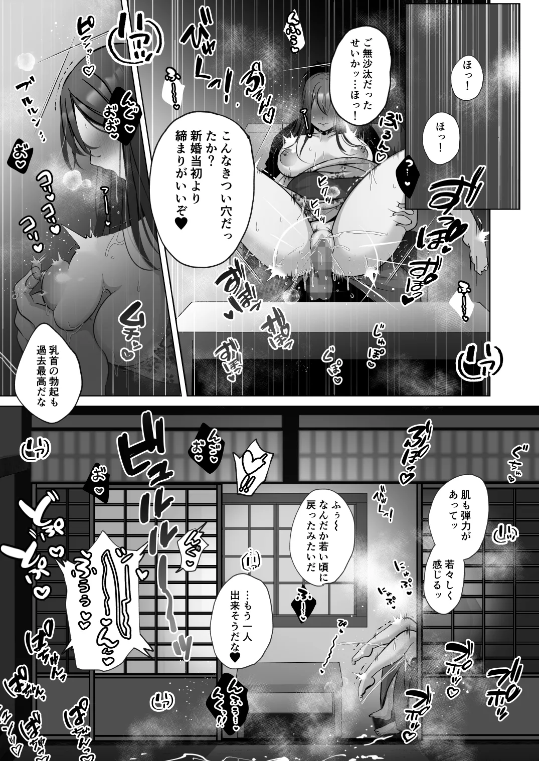 Seiso Hitozuma no NTR Ryokouki page 33 original parody - milf big breasts hentai manga - read online free