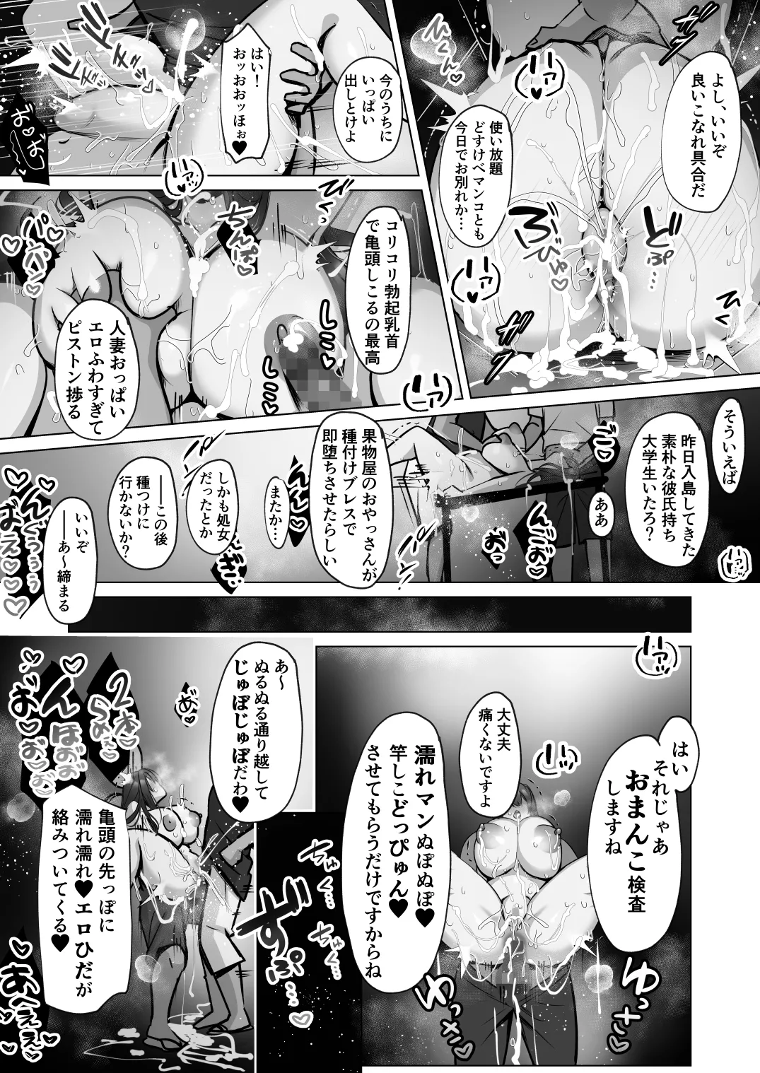 Seiso Hitozuma no NTR Ryokouki page 56 original parody - milf big breasts hentai manga - read online free
