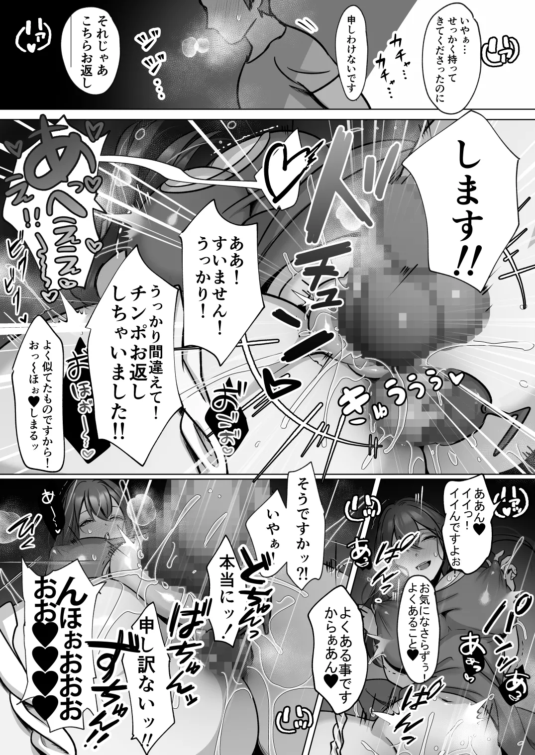 Seiso Hitozuma no NTR Ryokouki - Page 62