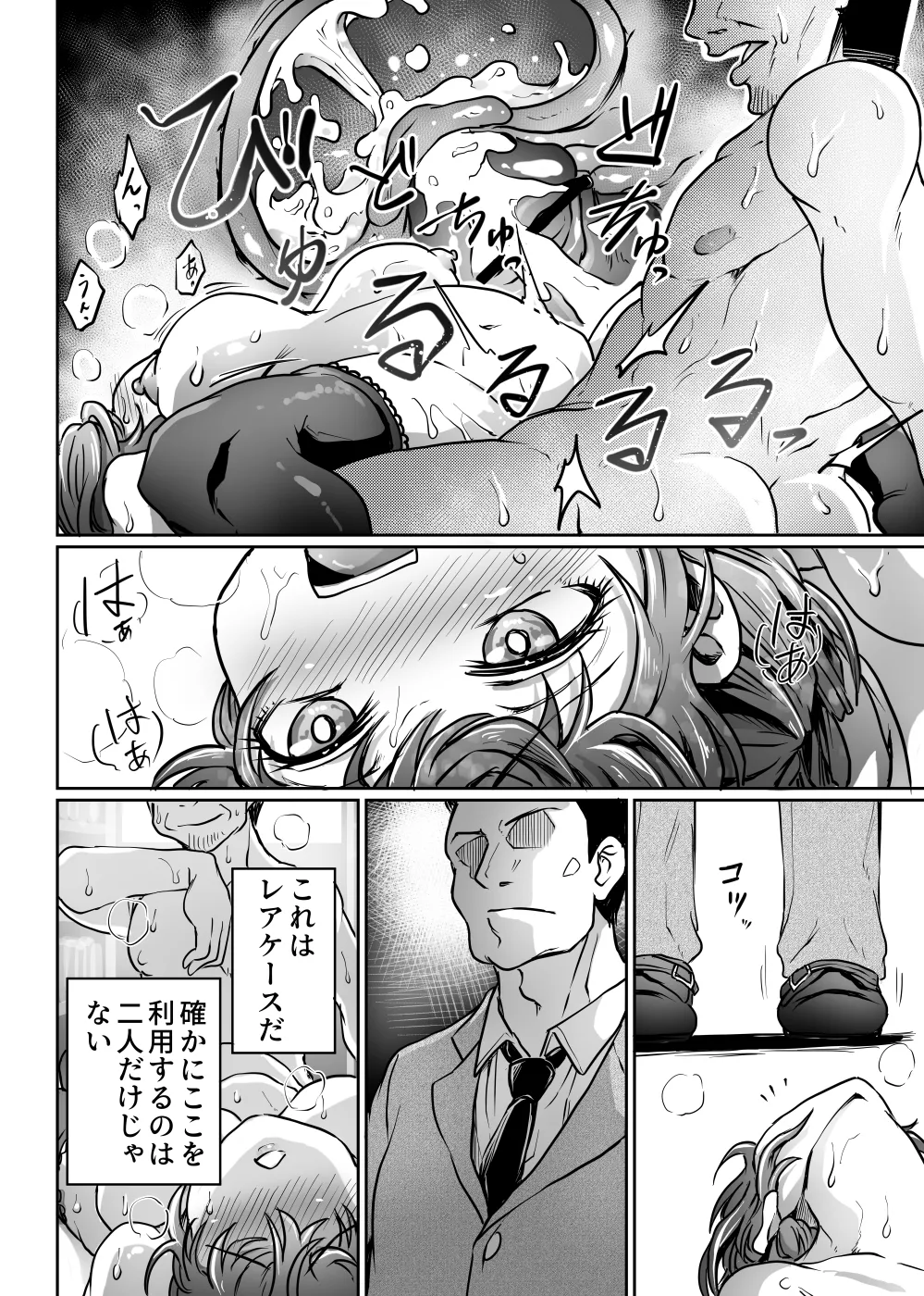 Shoko de wa Koe o Osaete page 23 original parody - business suit sweating hentai manga - read online free