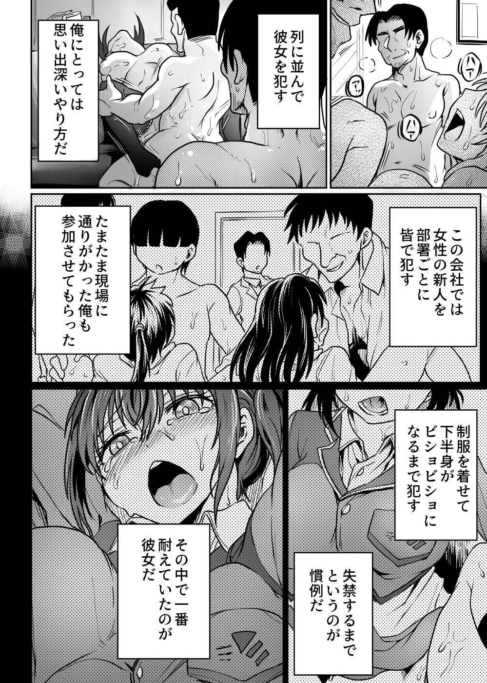 Shoko de wa Koe o Osaete - Page 41