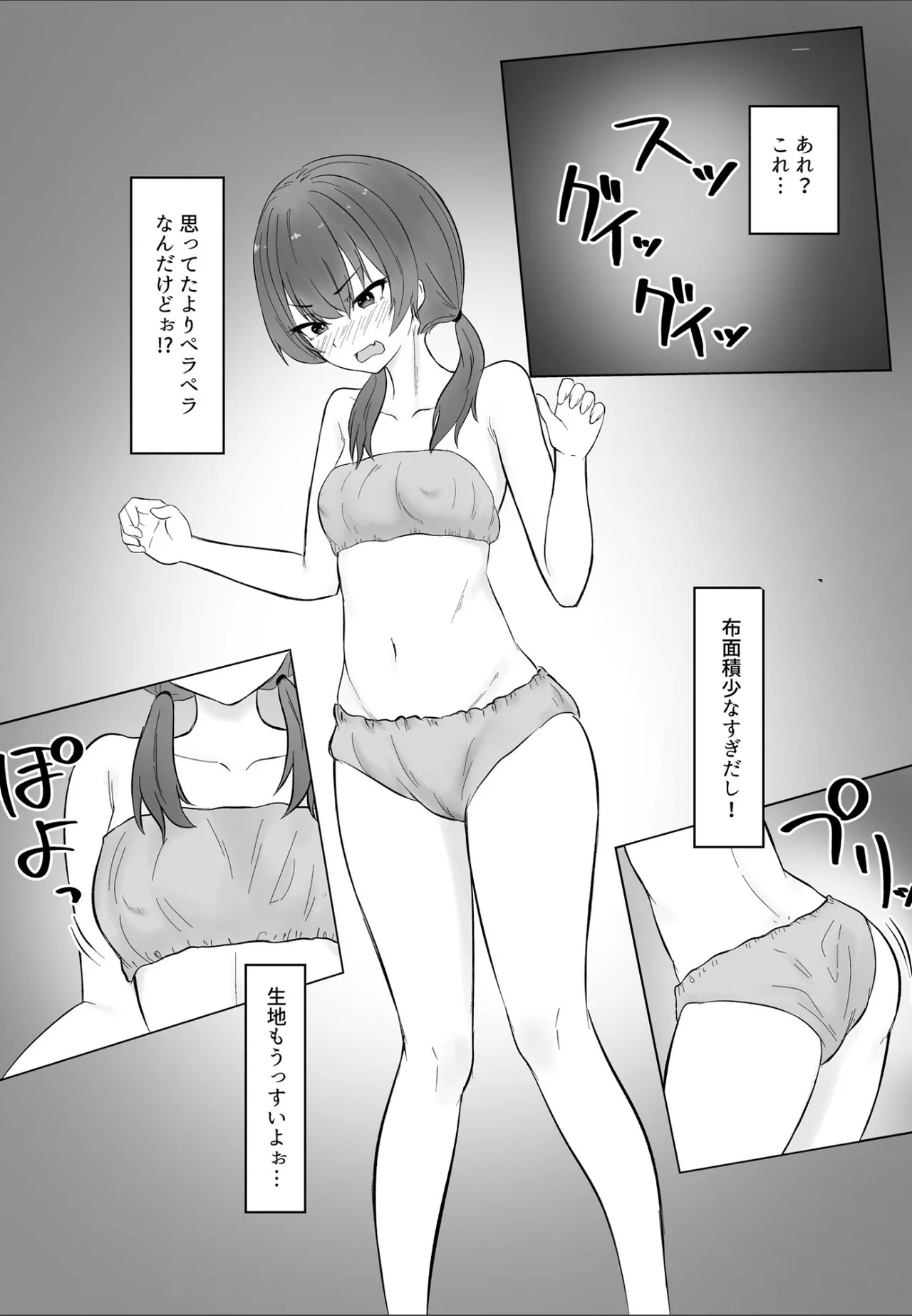 Ano... Kore, Massage desu yo ne? - Page 9