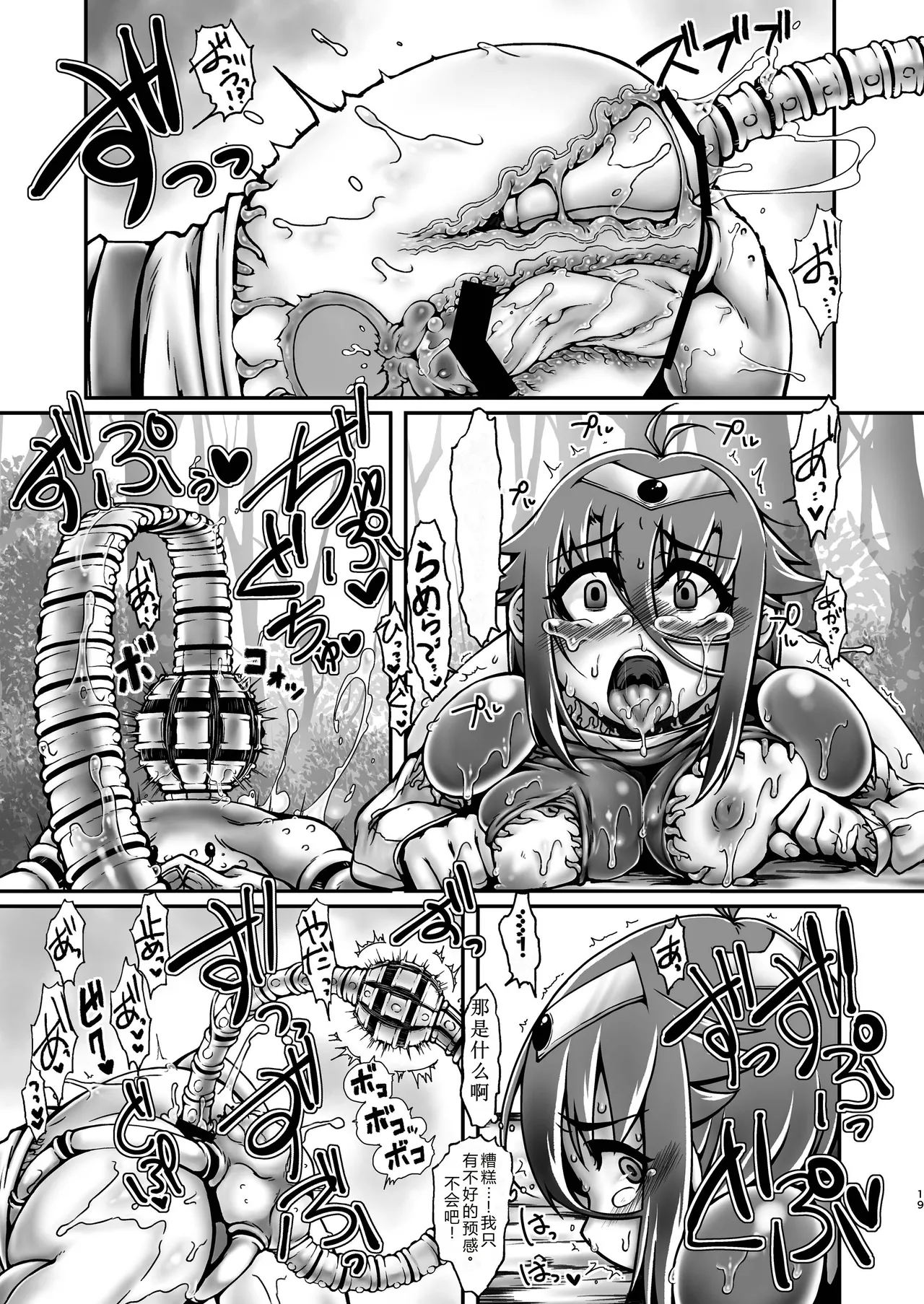 Yowakute New Game. Lv3! page 19 original parody - rough translation hentai manga - read online free