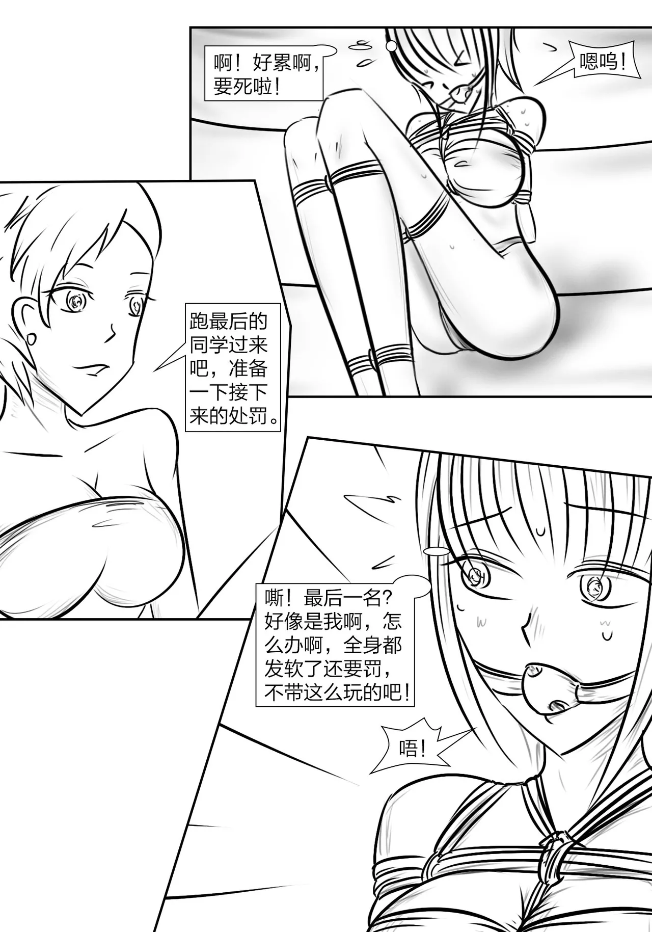 拘束学院 page 14 - gag bondage hentai manga - read online free