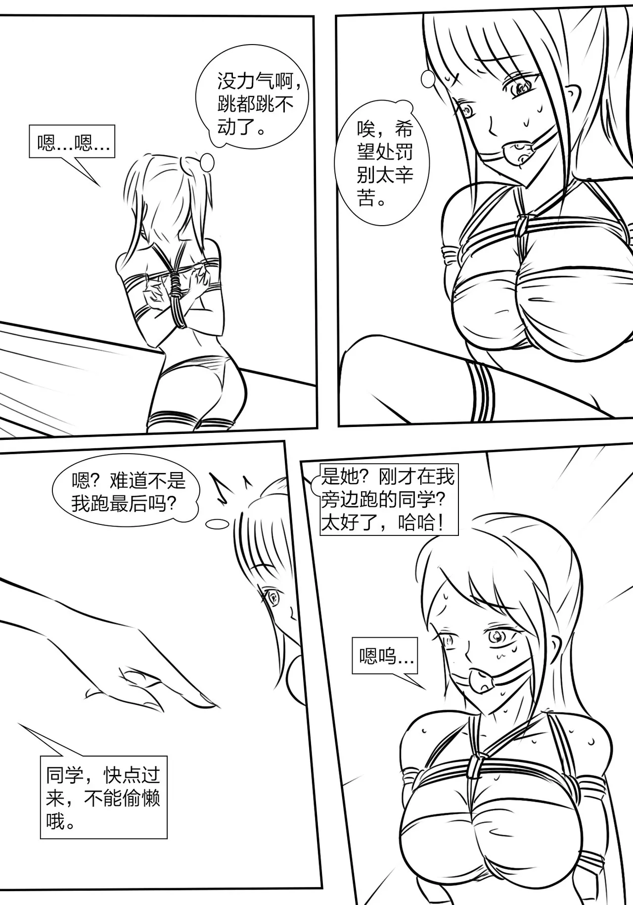 拘束学院 page 15 - gag bondage hentai manga - read online free