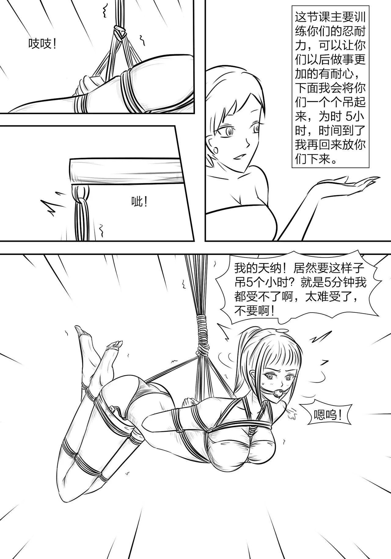 拘束学院 page 27 - gag bondage hentai manga - read online free