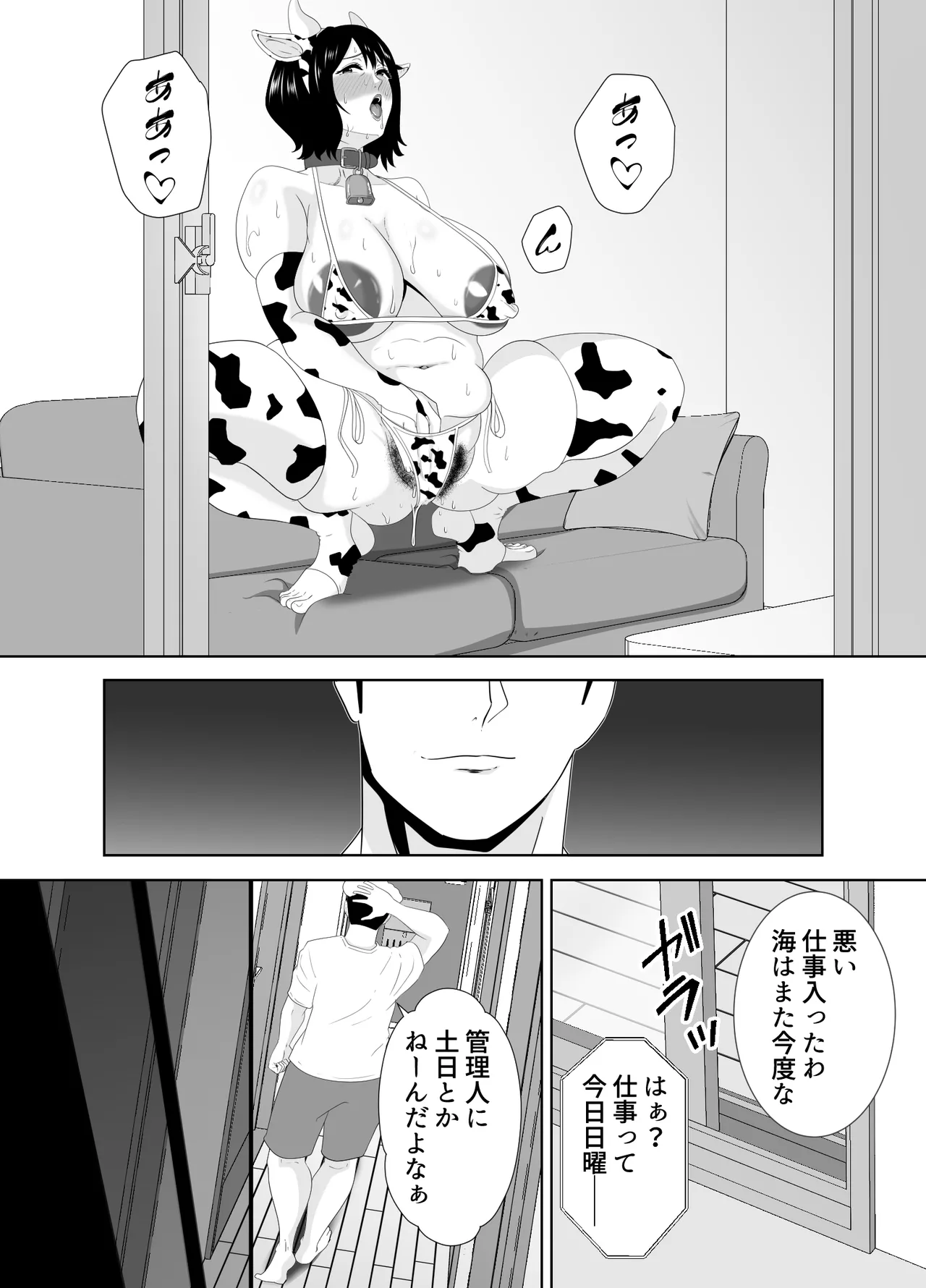 Wakai Kanrinin ni Otosareta Muchimuchi Hitozuma Jukujo page 73 original parody - squirting milf hentai manga - read online free