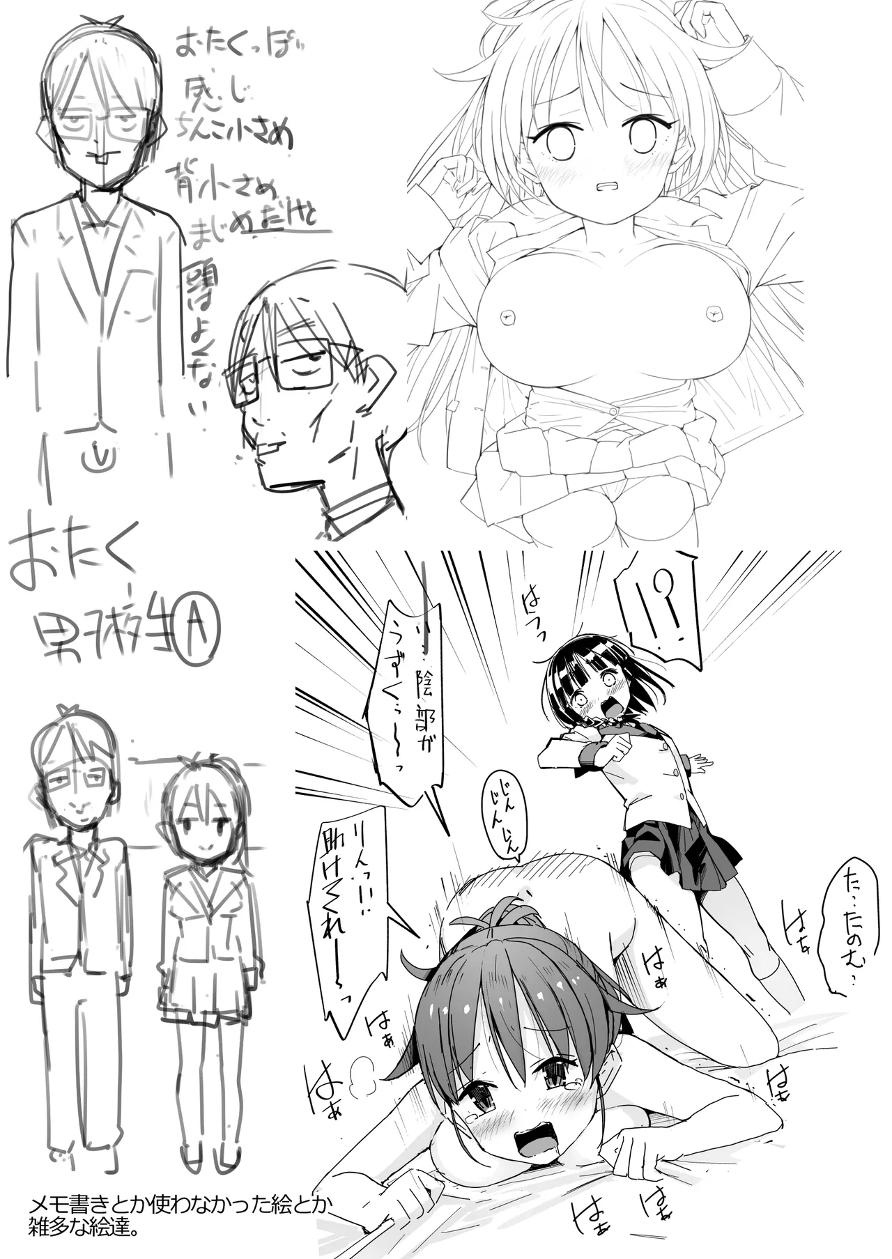 [Natsumemo. (Natsushima Memo)] Kyonyuu Jii-chan ~Ojii-chan ga Watashi yori Ooki na Oppai ni Nacchatta.~ page 100 original parody - big breasts story arc hentai manga - read online free