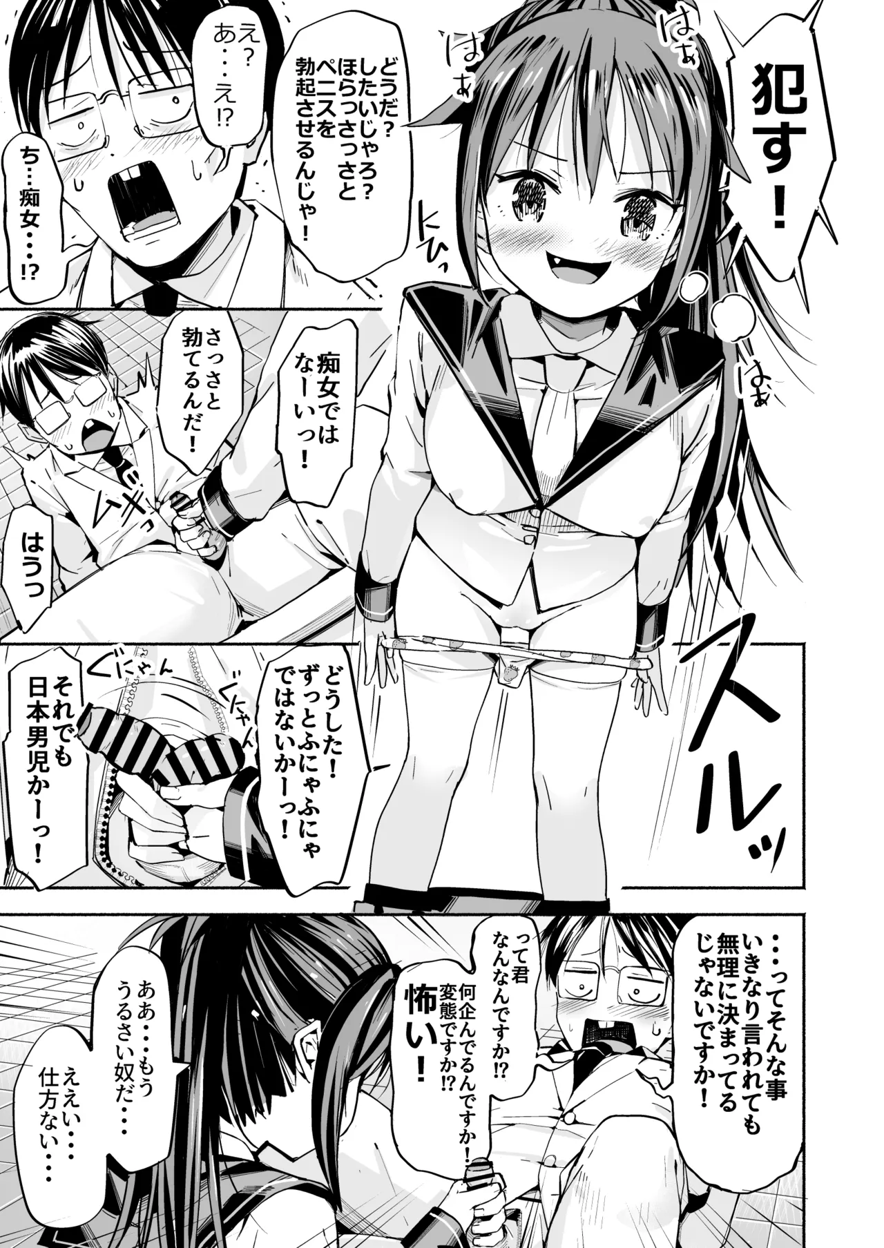 [Natsumemo. (Natsushima Memo)] Kyonyuu Jii-chan ~Ojii-chan ga Watashi yori Ooki na Oppai ni Nacchatta.~ page 28 original parody - big breasts story arc hentai manga - read online free