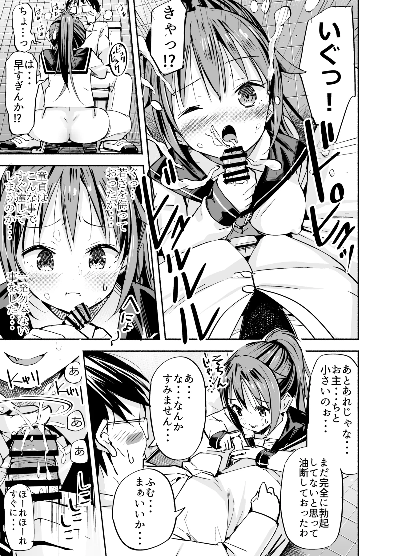 [Natsumemo. (Natsushima Memo)] Kyonyuu Jii-chan ~Ojii-chan ga Watashi yori Ooki na Oppai ni Nacchatta.~ page 30 original parody - big breasts story arc hentai manga - read online free