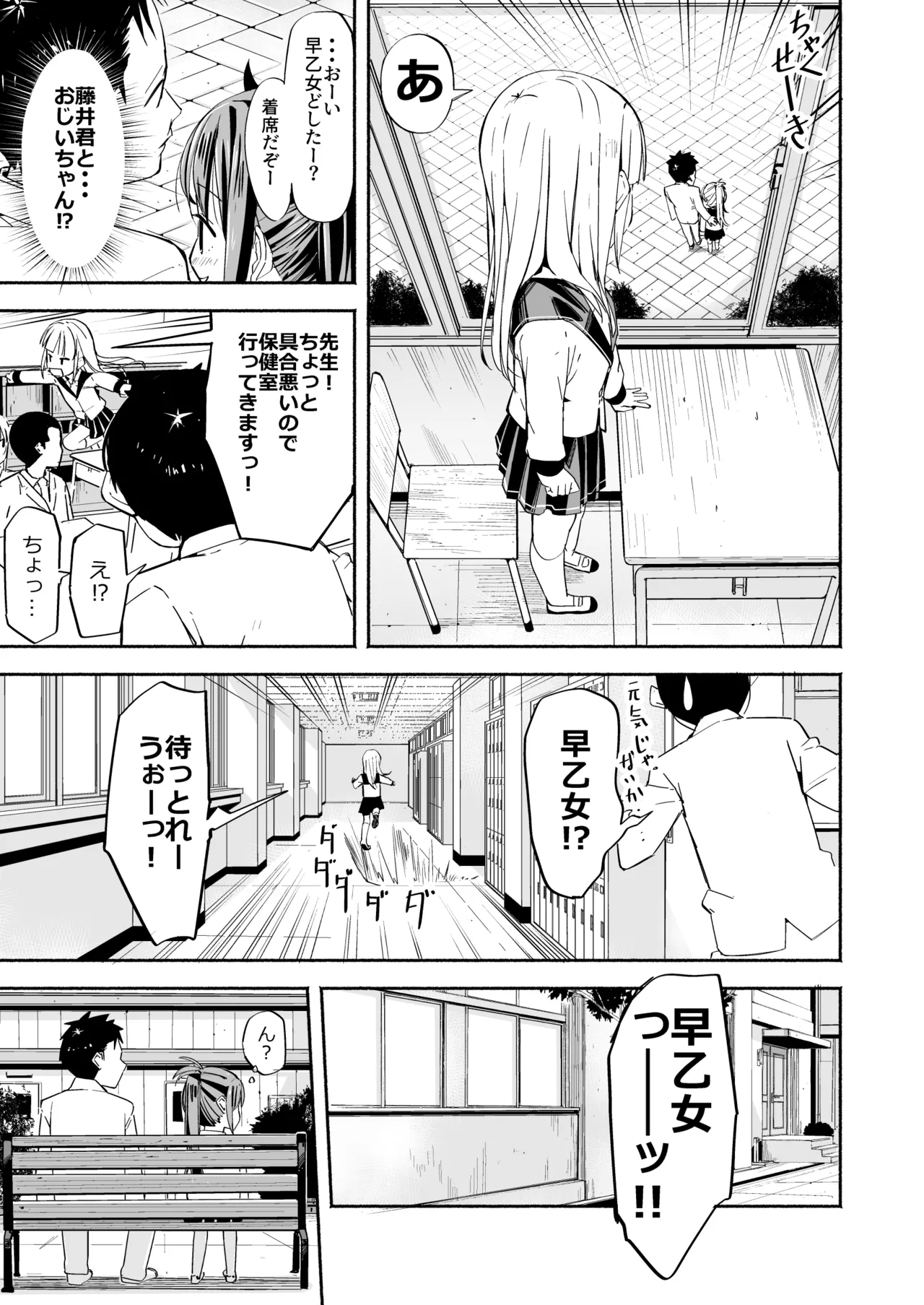 [Natsumemo. (Natsushima Memo)] Kyonyuu Jii-chan ~Ojii-chan ga Watashi yori Ooki na Oppai ni Nacchatta.~ page 44 original parody - big breasts story arc hentai manga - read online free