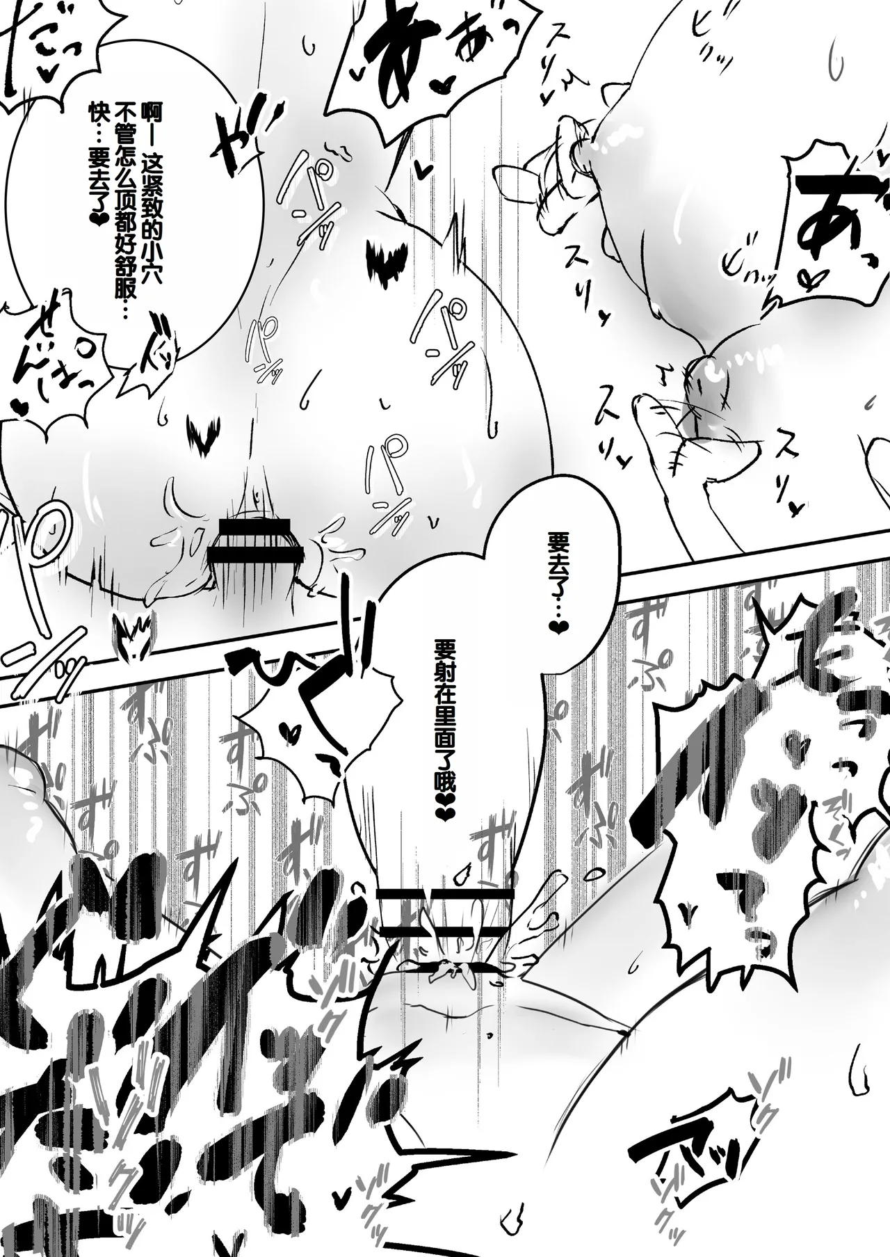 [Friend Zero (Tomozero)] Orikou-san 1+2 ~Senpai to Himitsu no Obenkyou o Suru Hanashi & Doukyuusei ni Tanomare Koto o Sareru Hanashi~ + Orikou-san no Illust  Hon  [Chinese] [Digital] page 17 original parody - kissing unusual pupils hentai manga - read online free