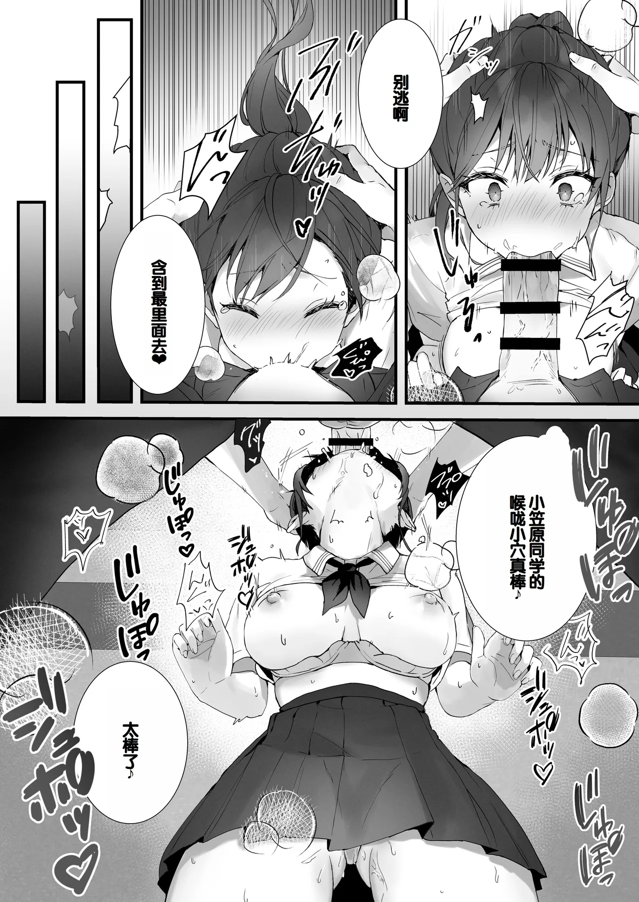 [Friend Zero (Tomozero)] Orikou-san 1+2 ~Senpai to Himitsu no Obenkyou o Suru Hanashi & Doukyuusei ni Tanomare Koto o Sareru Hanashi~ + Orikou-san no Illust  Hon  [Chinese] [Digital] page 39 original parody - kissing unusual pupils hentai manga - read online free