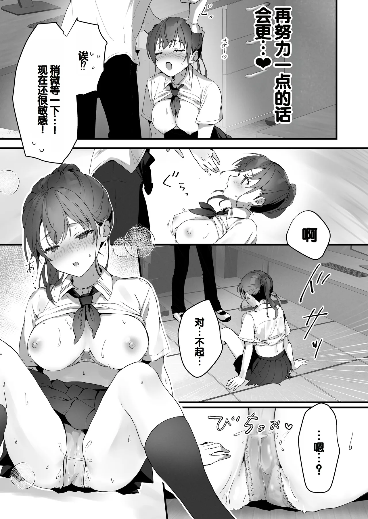 [Friend Zero (Tomozero)] Orikou-san 1+2 ~Senpai to Himitsu no Obenkyou o Suru Hanashi & Doukyuusei ni Tanomare Koto o Sareru Hanashi~ + Orikou-san no Illust  Hon  [Chinese] [Digital] page 42 original parody - kissing unusual pupils hentai manga - read online free