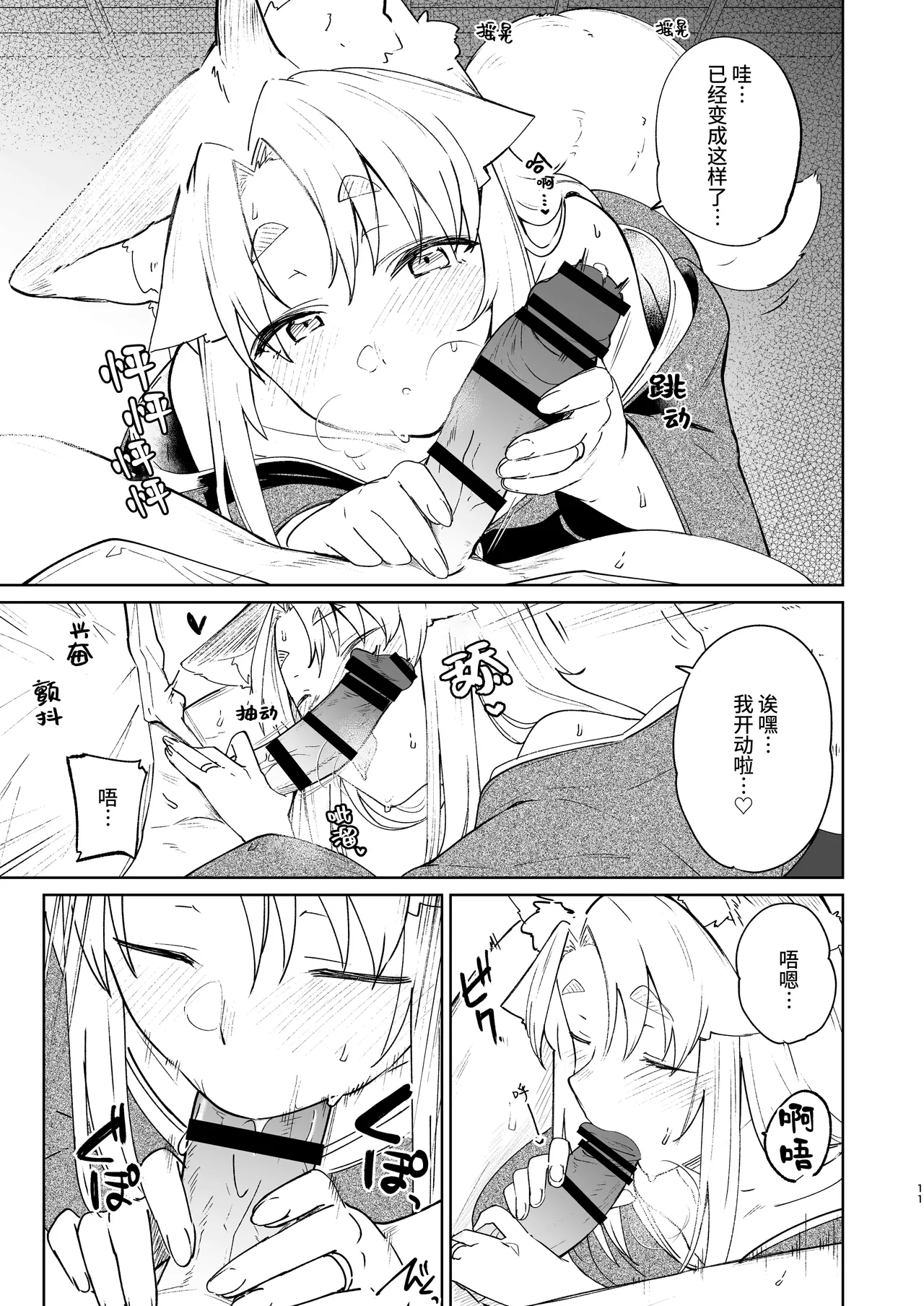 Komagitsune no Yue San page 10 original parody - glasses nakadashi hentai manga - read online free