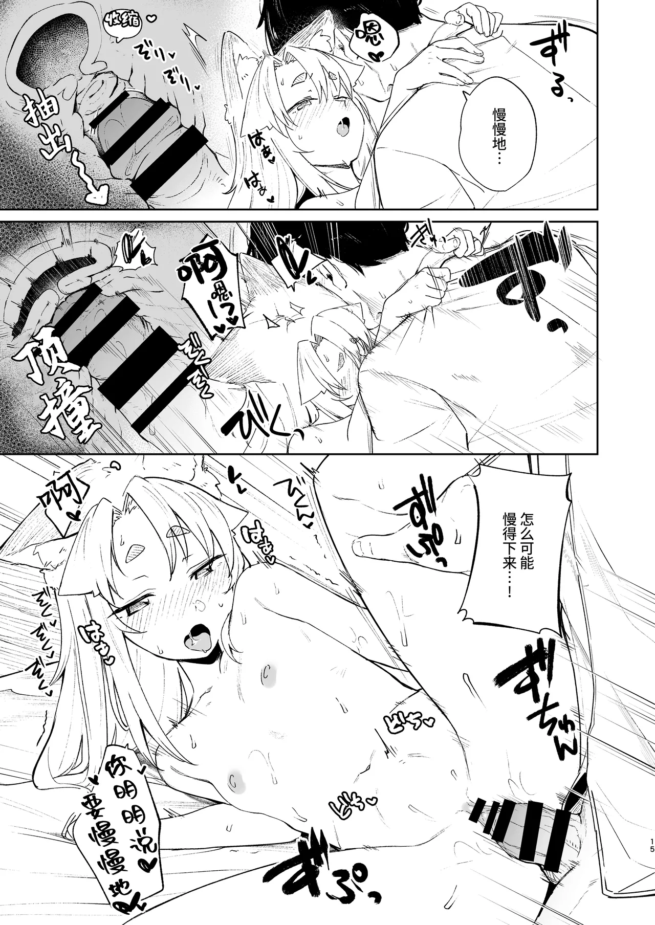 Komagitsune no Yue San page 14 original parody - glasses nakadashi hentai manga - read online free
