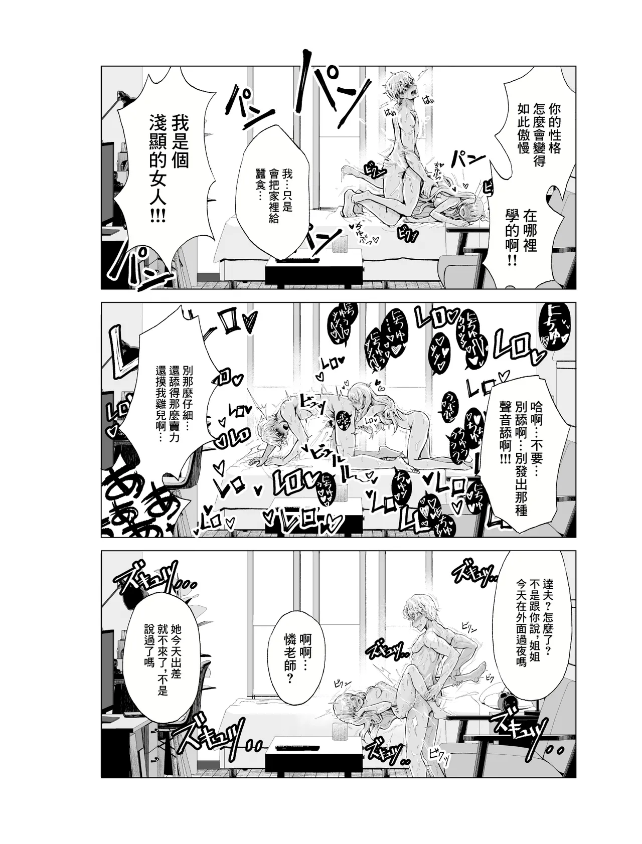 Yumemiru Banggal | 心懷夢想的樂隊辣妹 page 22 original parody - cheating nakadashi hentai manga - read online free