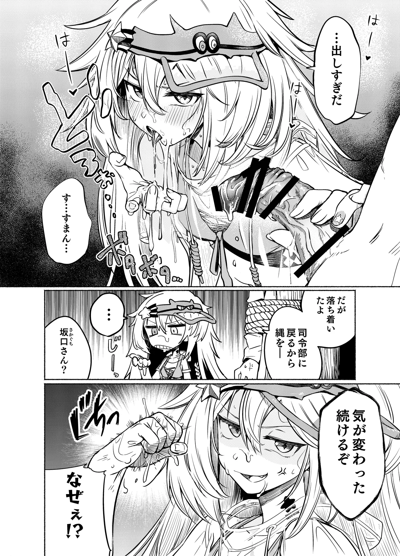 【sgnfleen】RadicalGoodArt【成人向け】 page 11 girls frontline parody - blowjob sole female hentai manga - read online free